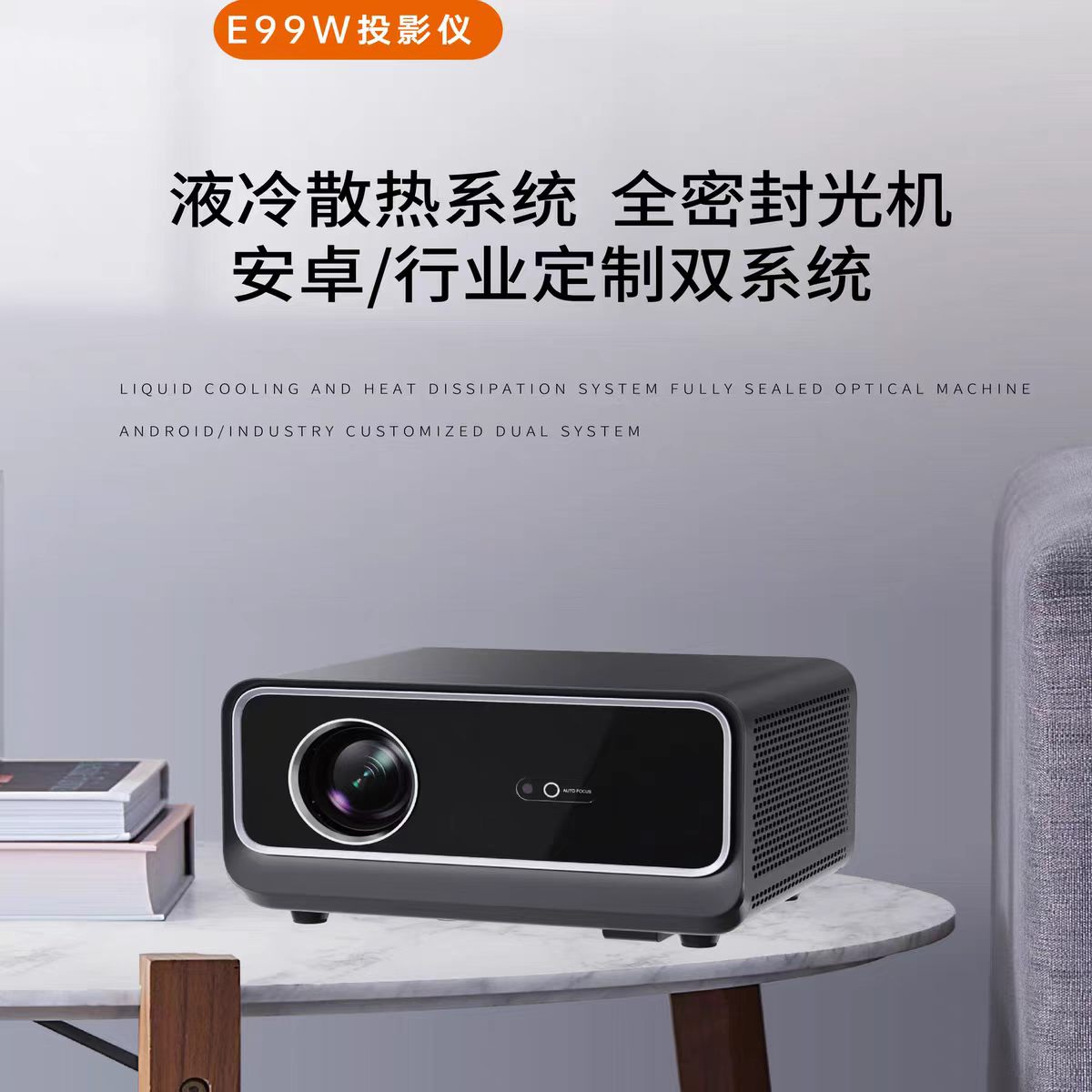 临汾鸣铮e99w投影仪